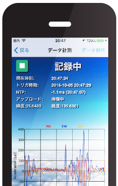 i地震の画面イメージ